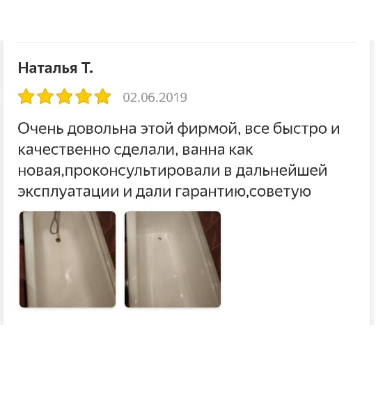 Реставрация ванны в Кашире