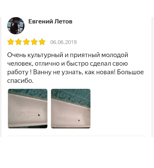 Реставрация ванны в Кашире